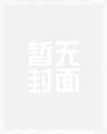 末世来临，我却要承担人类繁衍重任？